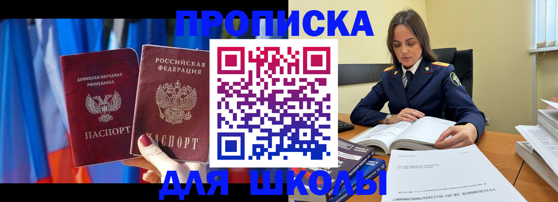 купить прописку в Слободской