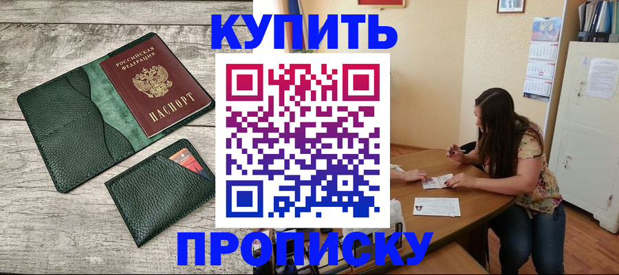 временная регистрация для школы в Слободской
