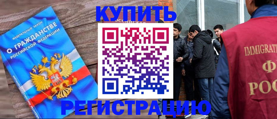 купить прописку в Слободской