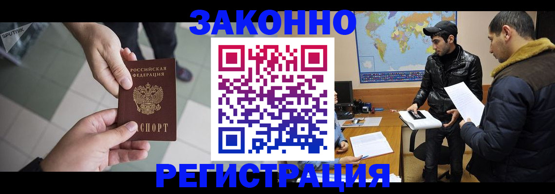 прописка в Слободской